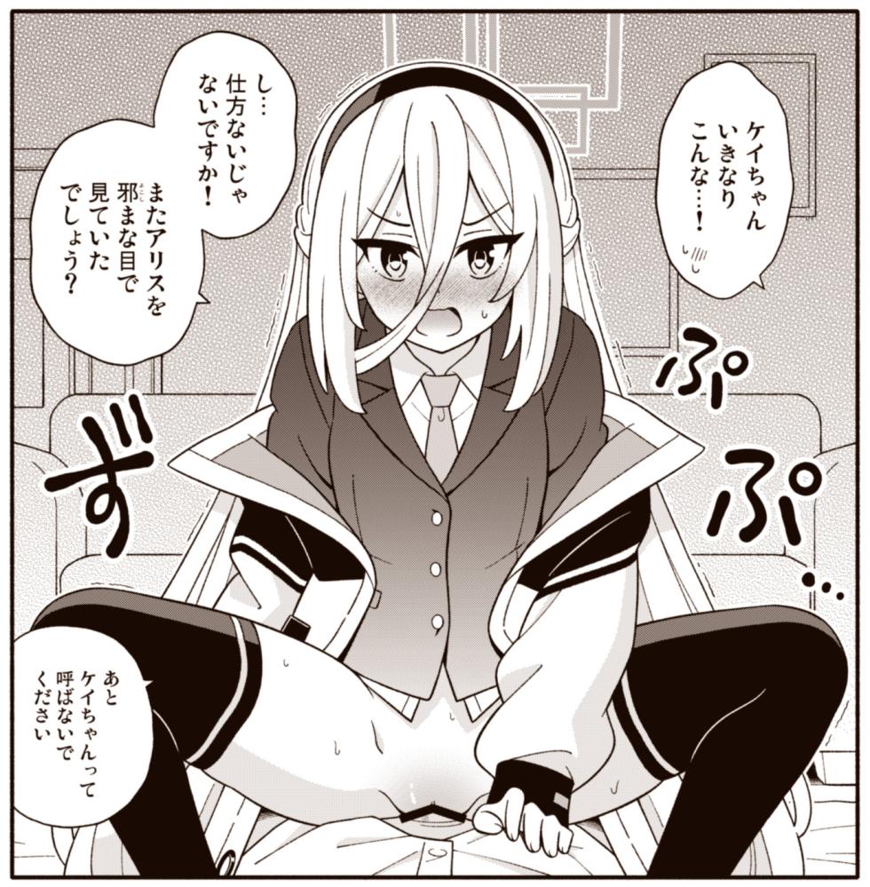 [Amasawa Natsuhisa] Kei-chan Chu (Blue Archive) - Page 6