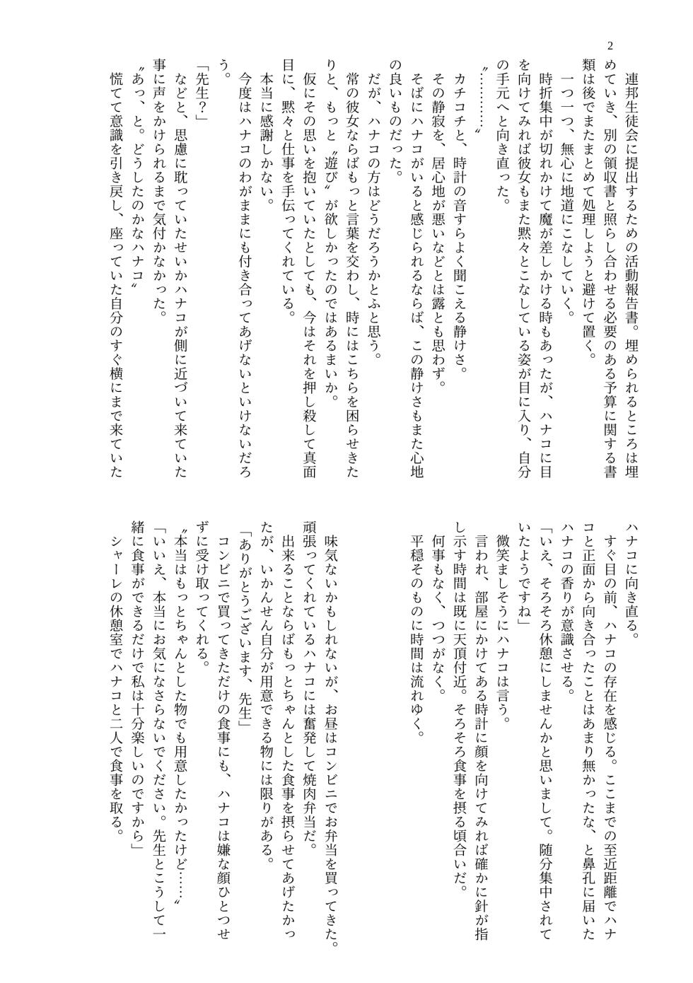 [MIDORI NO NAEDOKO (Kiyama Kinoko, Strelka, Shokushuku)] Paizuri Memorial Lobby (Blue Archive) [Digital] - Page 4