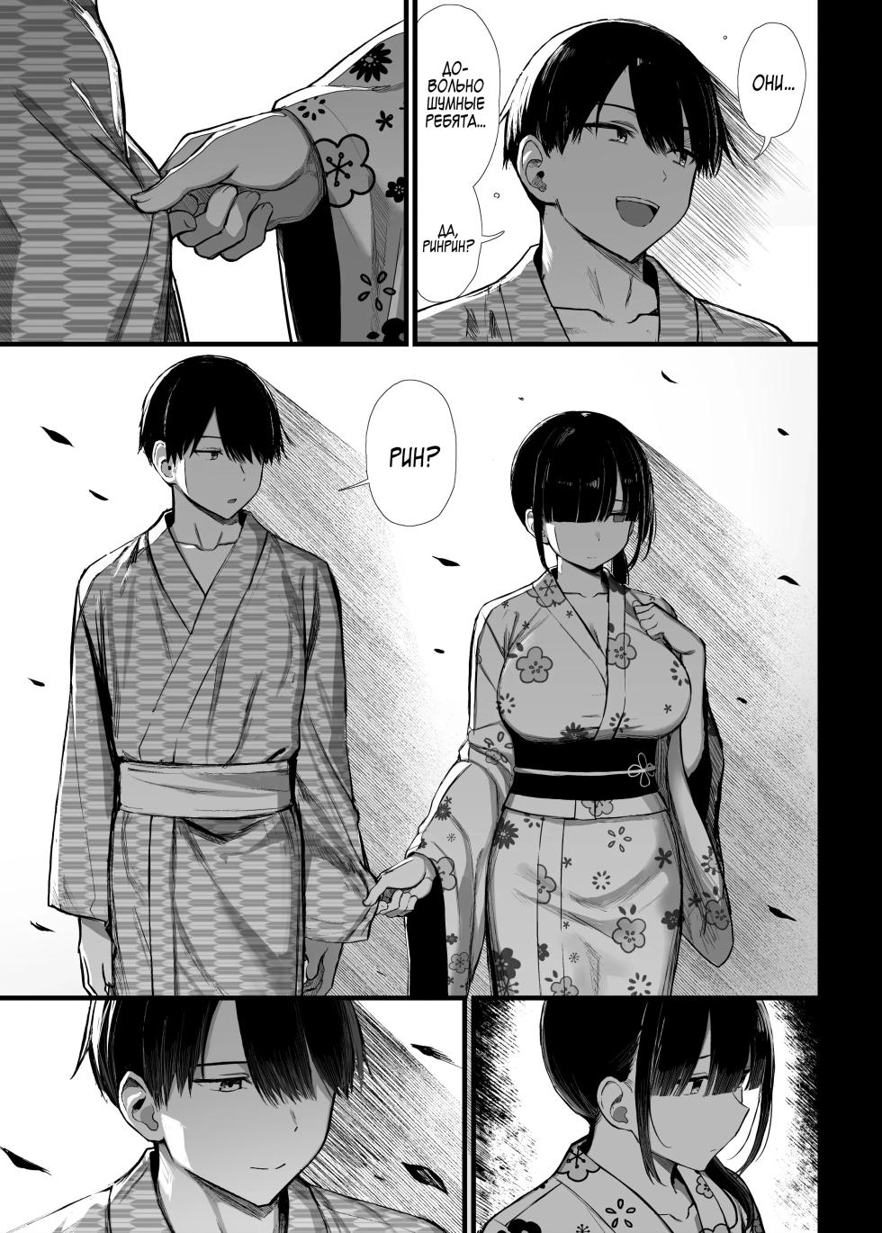 [great mosu (mosquitone)] Bungaku Shoujo wa Somerareru 3l | Литературные девушки должны быть раскрепощены 3 [Russian] [Zone] [Digital] - Page 7