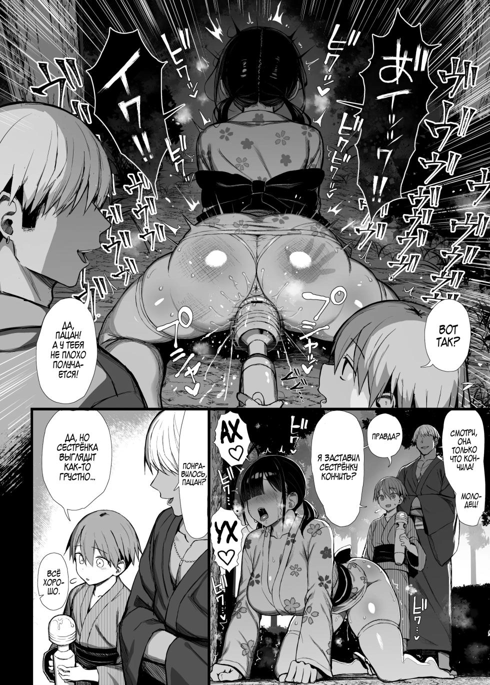 [great mosu (mosquitone)] Bungaku Shoujo wa Somerareru 3l | Литературные девушки должны быть раскрепощены 3 [Russian] [Zone] [Digital] - Page 14