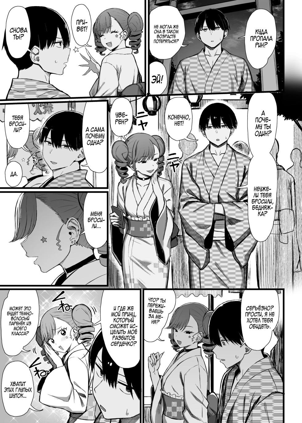 [great mosu (mosquitone)] Bungaku Shoujo wa Somerareru 3l | Литературные девушки должны быть раскрепощены 3 [Russian] [Zone] [Digital] - Page 21