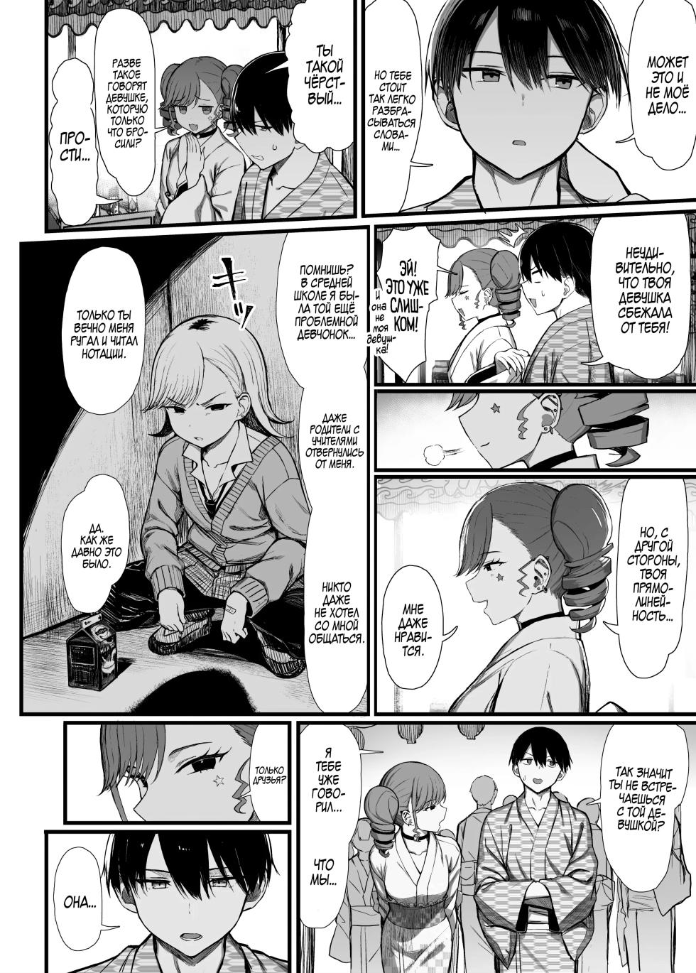 [great mosu (mosquitone)] Bungaku Shoujo wa Somerareru 3l | Литературные девушки должны быть раскрепощены 3 [Russian] [Zone] [Digital] - Page 22