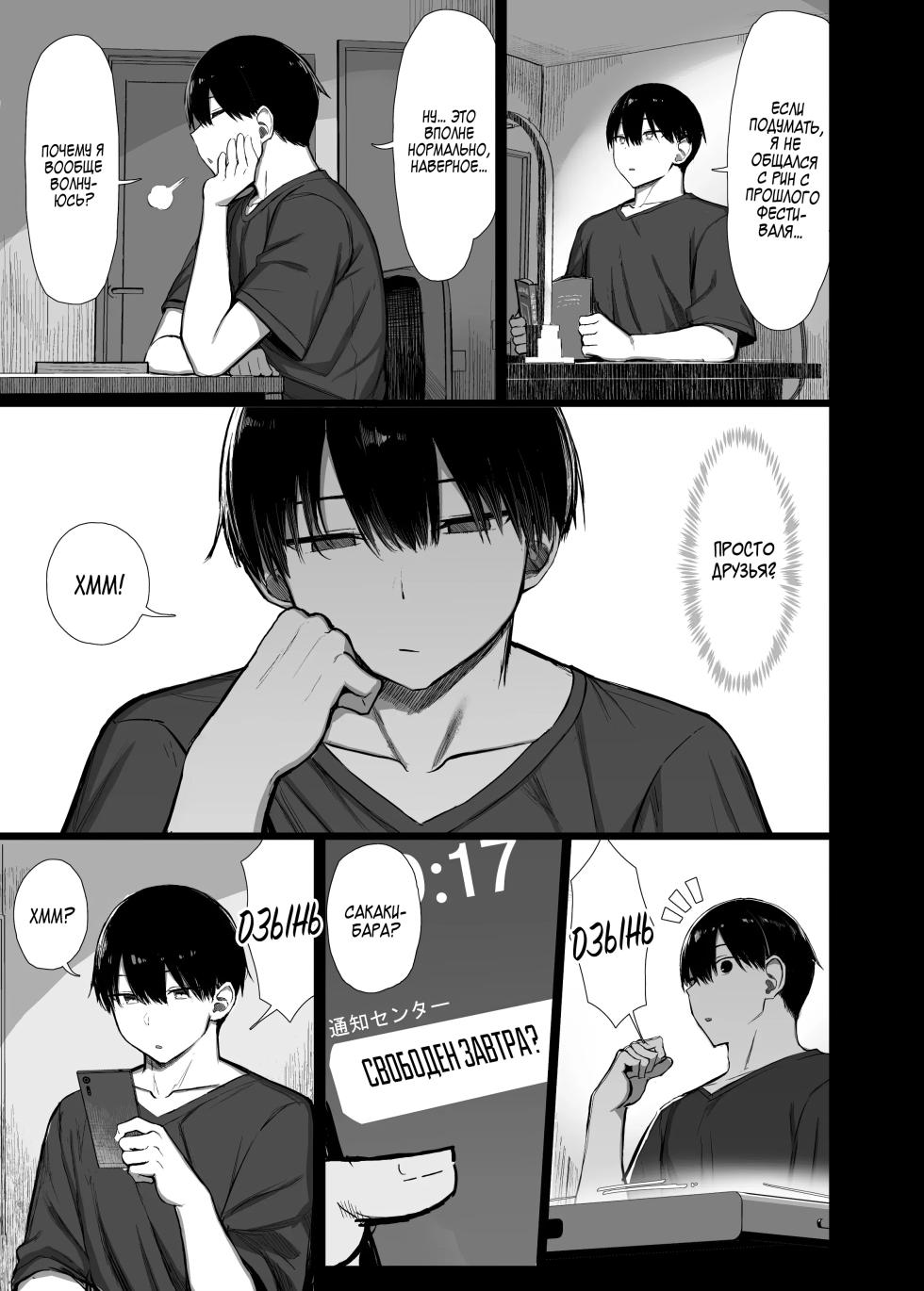 [great mosu (mosquitone)] Bungaku Shoujo wa Somerareru 3l | Литературные девушки должны быть раскрепощены 3 [Russian] [Zone] [Digital] - Page 37