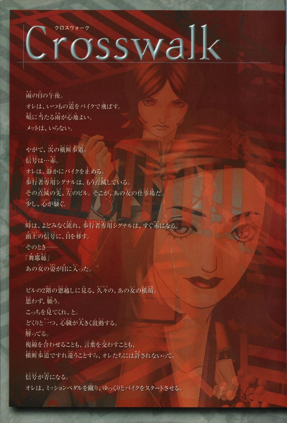 Persona 2 Eternal Punishment the book of Demon Summoning - Page 8