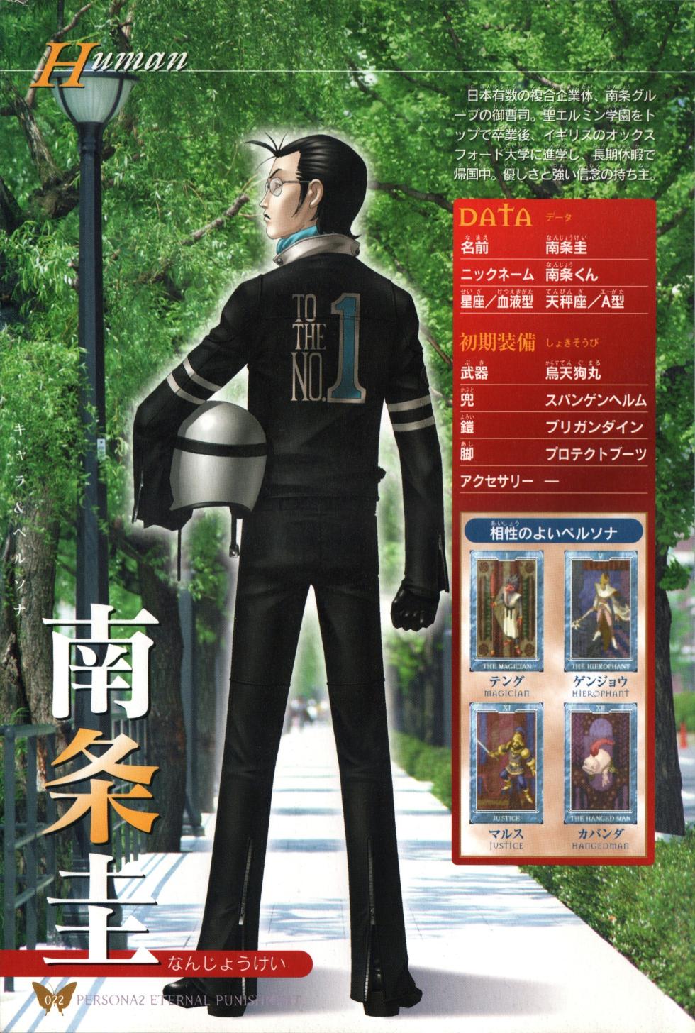 Persona 2 Eternal Punishment the book of Demon Summoning - Page 20