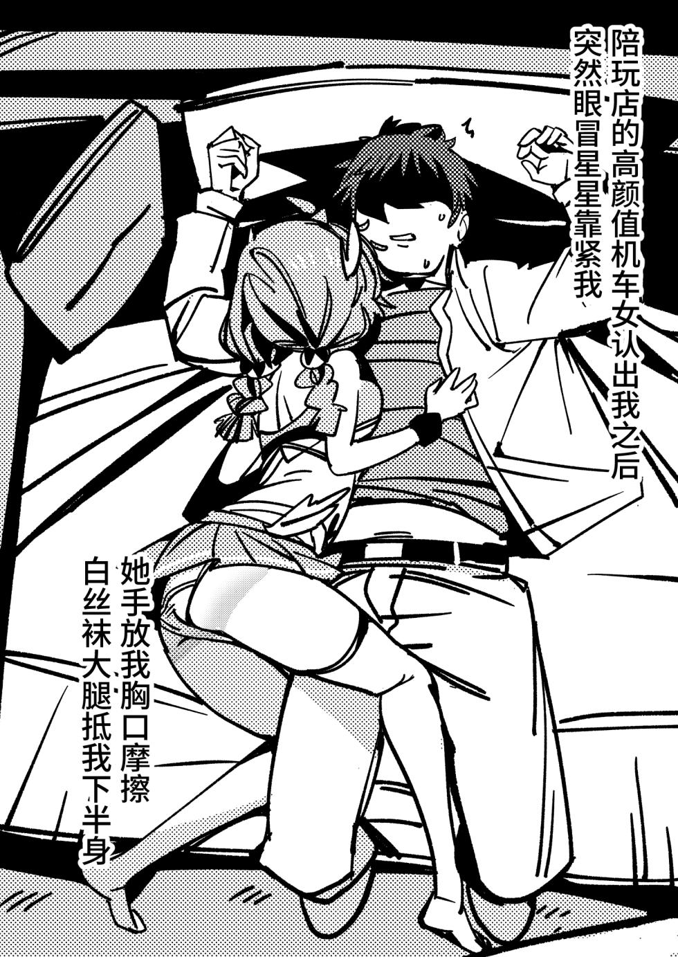 [竹取细工] 桜田小姐与炒粉画师 ① - ⑦ (桜田ハネ) - Page 16