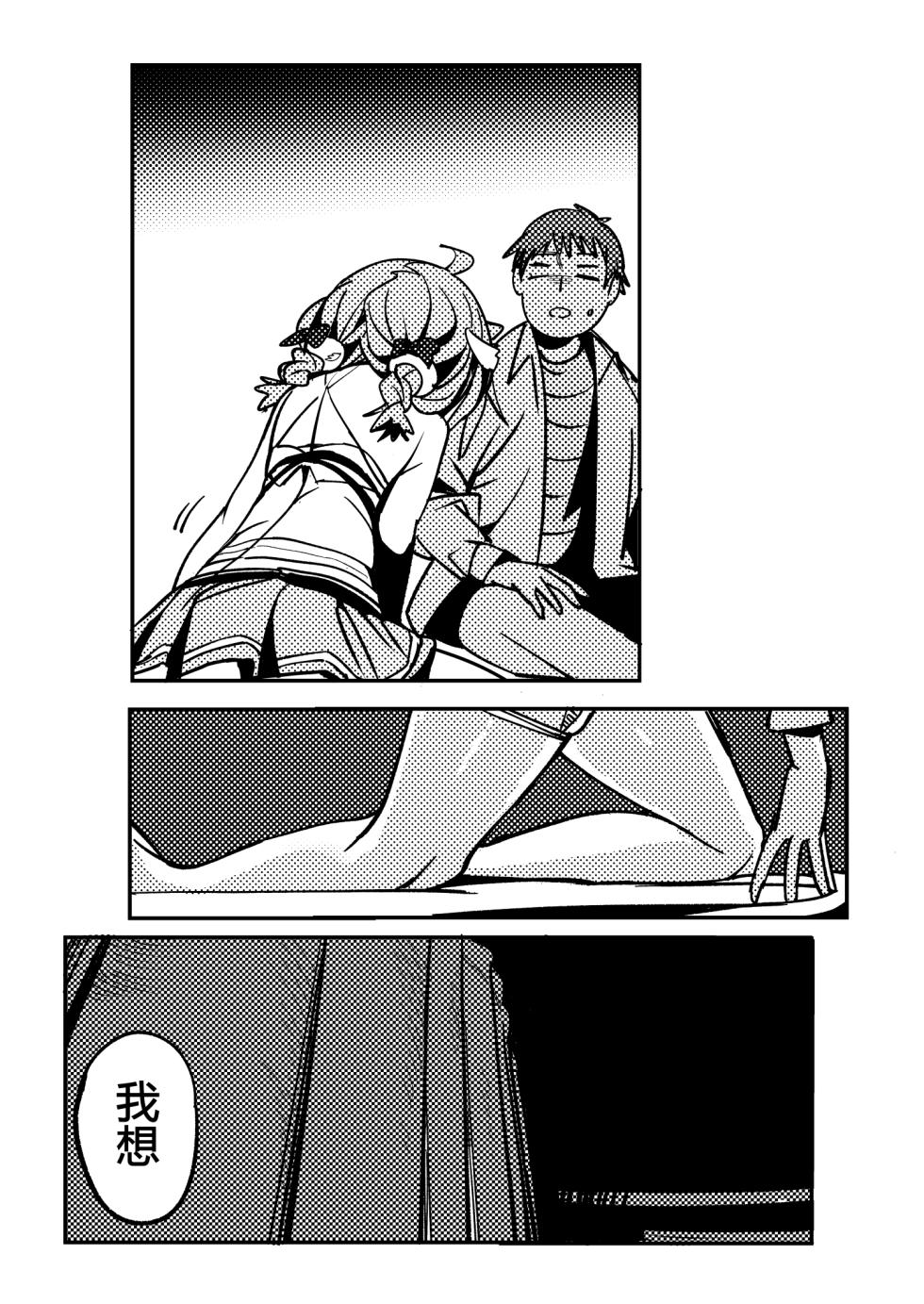 [竹取细工] 桜田小姐与炒粉画师 ① - ⑦ (桜田ハネ) - Page 29