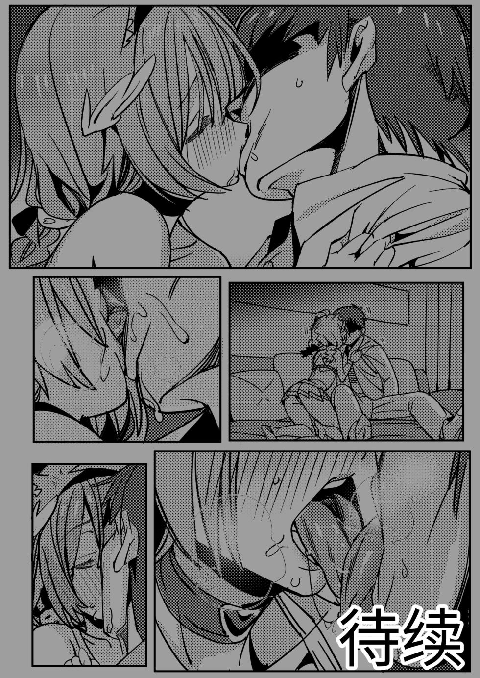 [竹取细工] 桜田小姐与炒粉画师 ① - ⑦ (桜田ハネ) - Page 33