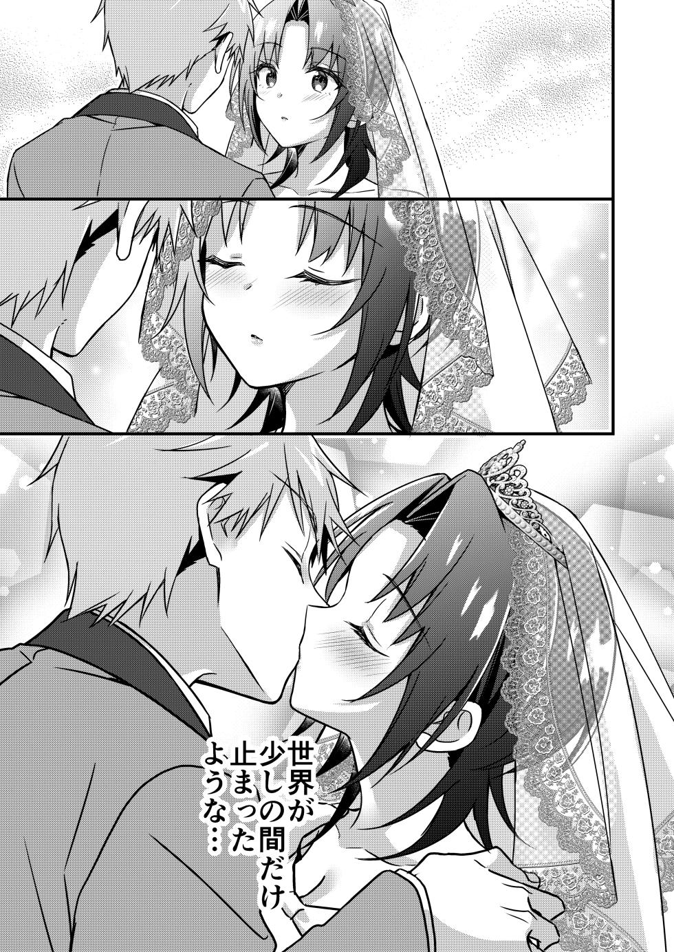 [TSF no F (NOMU)] Jinsei Kaihen Appli de Barairo no Hibi! ~Boku♂ wa Shiawase na Hanayome♀~ - Page 18