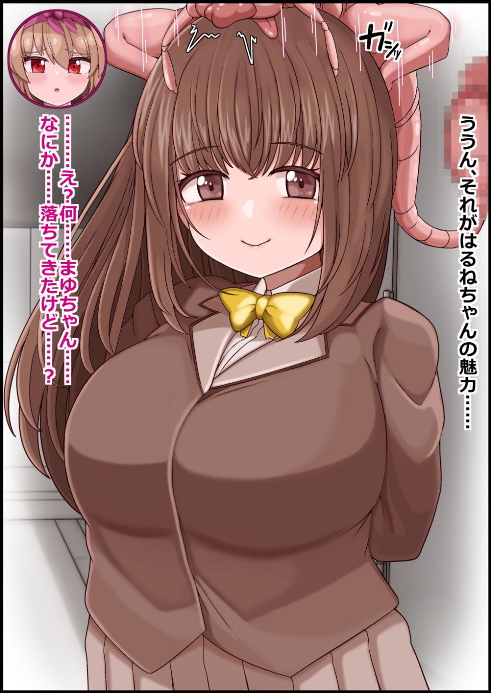 [more green (Tera Midori)] 魔法しょーじょは犯されCHU 種付けどハマりアへ顔交尾の爆乳ヒーロー - Page 15