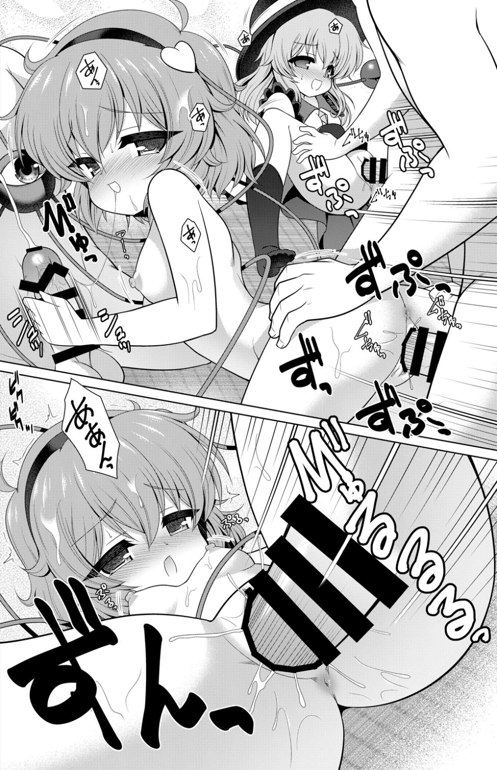 [Getsusekai] Komeiji Satori Manga (Touhou Project) - Page 7