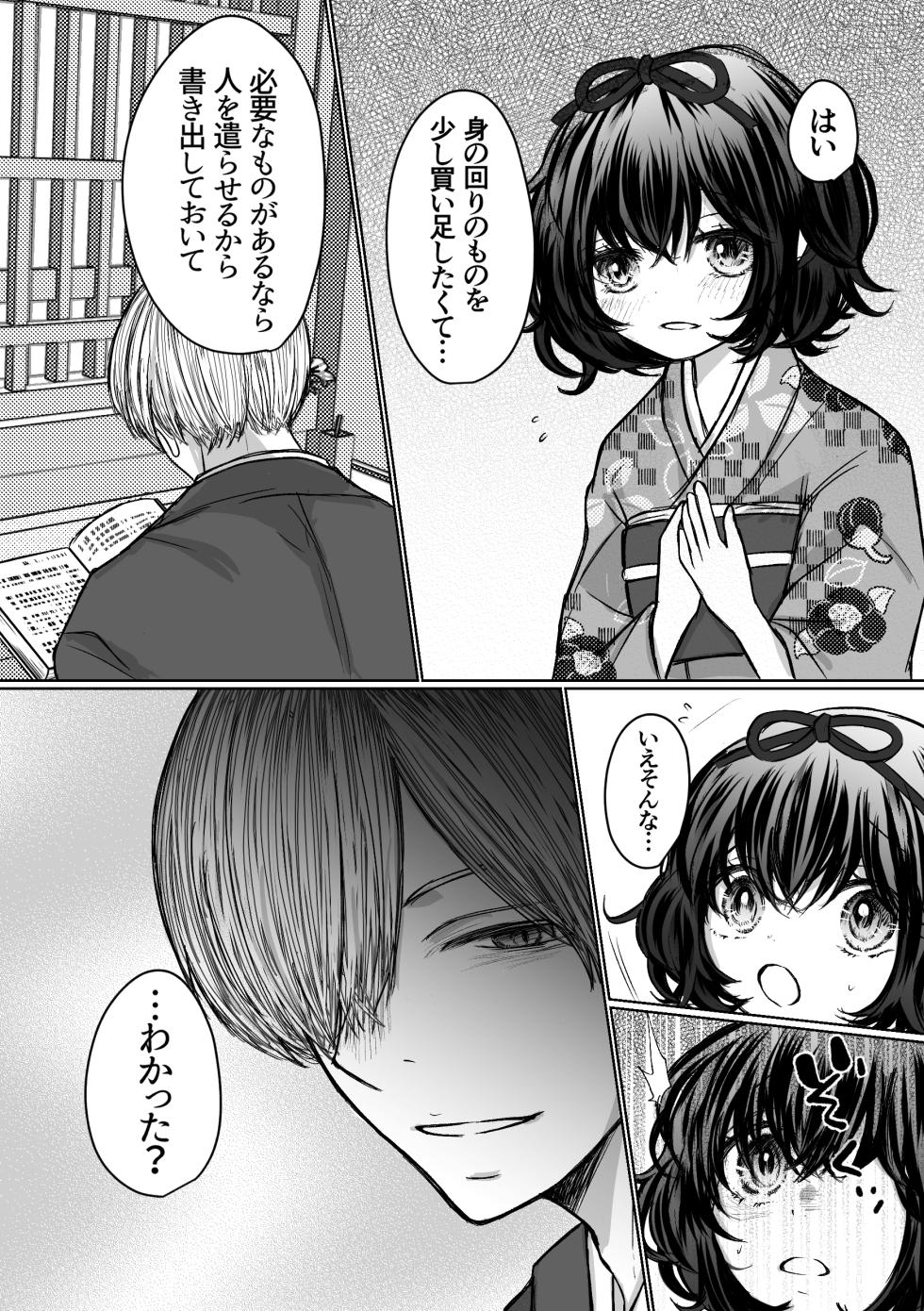 [Merankorikku Orenji (Amanatsu)] Nawa-yoi ~ Oboko Reijou wa Nawa no Kairaku ni Otosareru ~ - Page 15