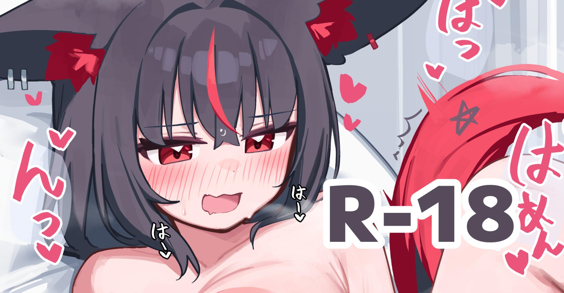 [Deaver] コンコン (ホロライブ) - Page 1