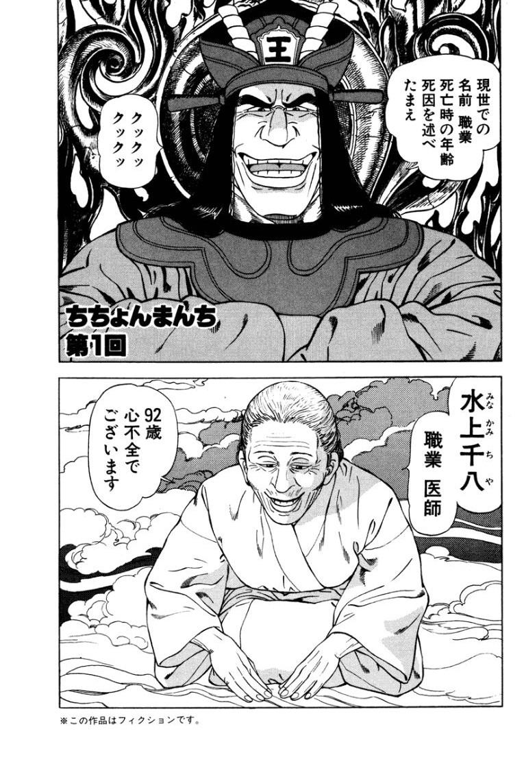 [Makoto Kobayashi] Stairway To Heaven #1 [Japanese] - Page 4
