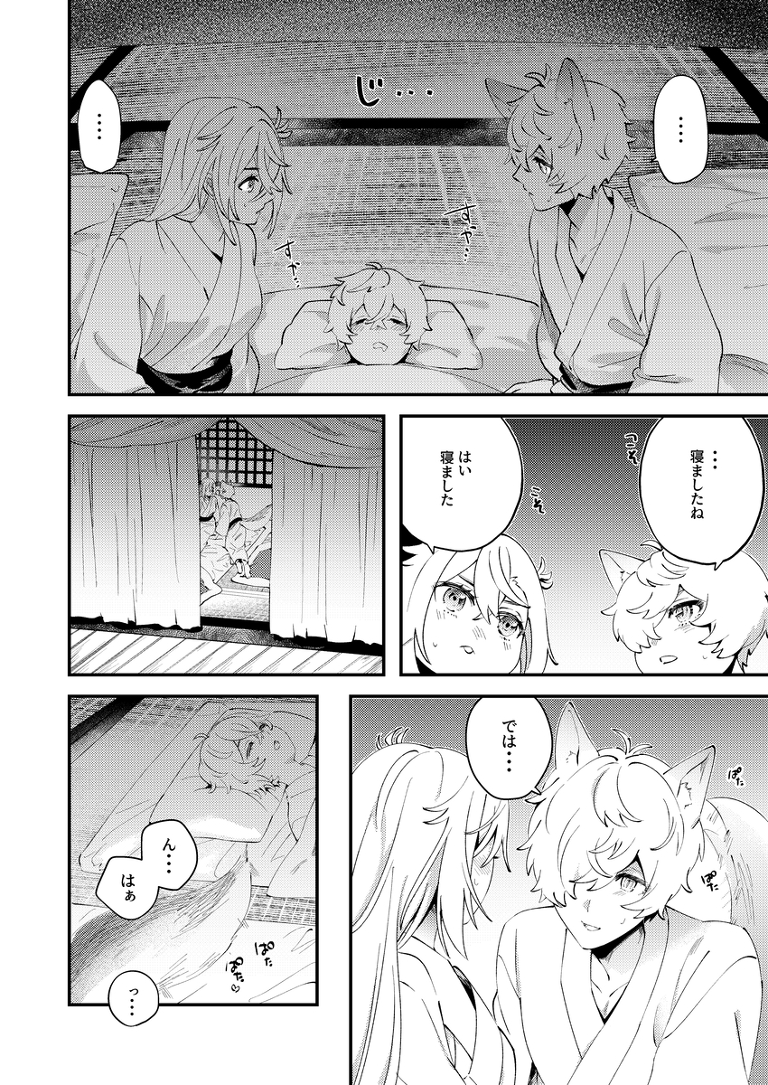 [cherry] Distribution finished][rune factory ) - Page 3