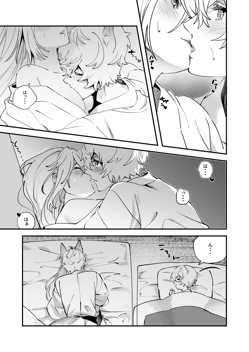 [cherry] Distribution finished][rune factory ) - Page 4