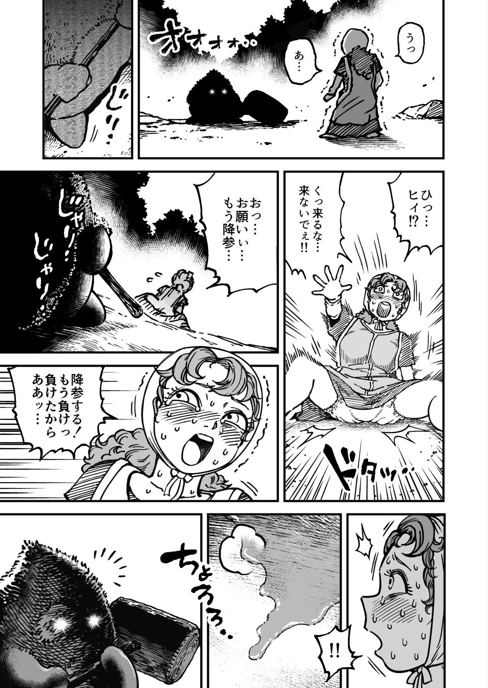 [Mamiana Hanten (Youkai Kubinashi)] Maribelle Wa Unko Wo Morashite Shimatta - Page 4