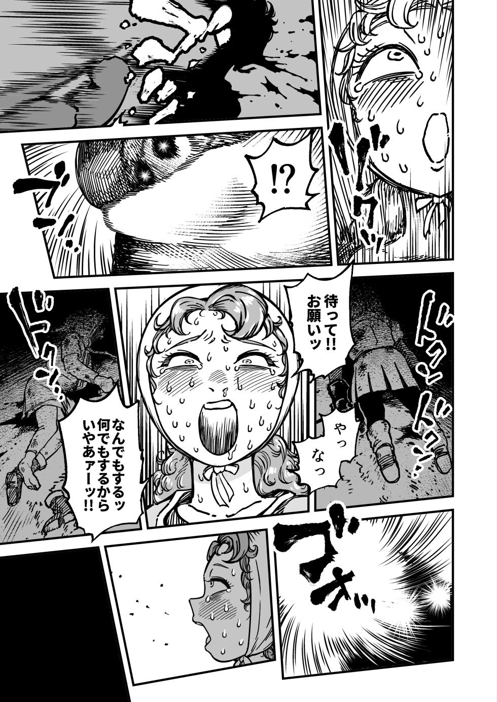 [Mamiana Hanten (Youkai Kubinashi)] Maribelle Wa Unko Wo Morashite Shimatta - Page 6