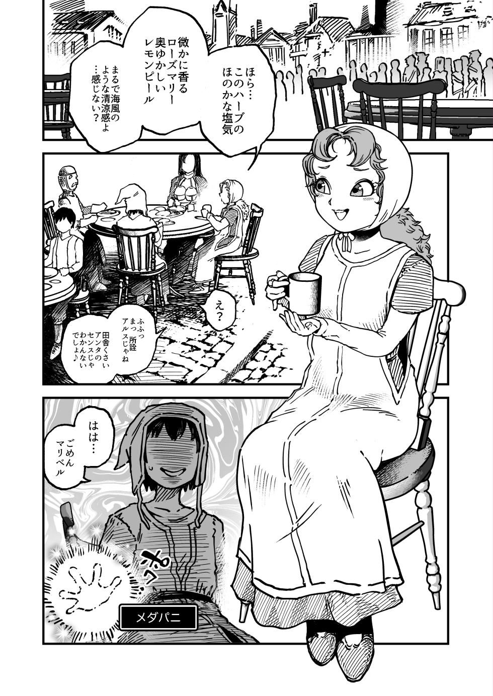 [Mamiana Hanten (Youkai Kubinashi)] Maribelle Wa Unko Wo Morashite Shimatta - Page 9