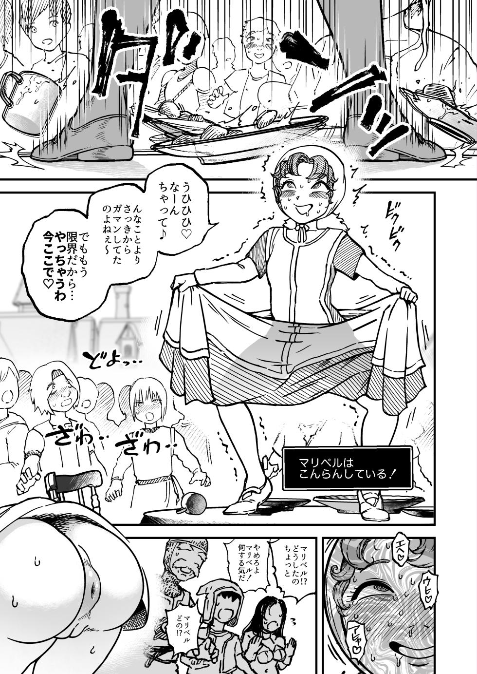 [Mamiana Hanten (Youkai Kubinashi)] Maribelle Wa Unko Wo Morashite Shimatta - Page 10