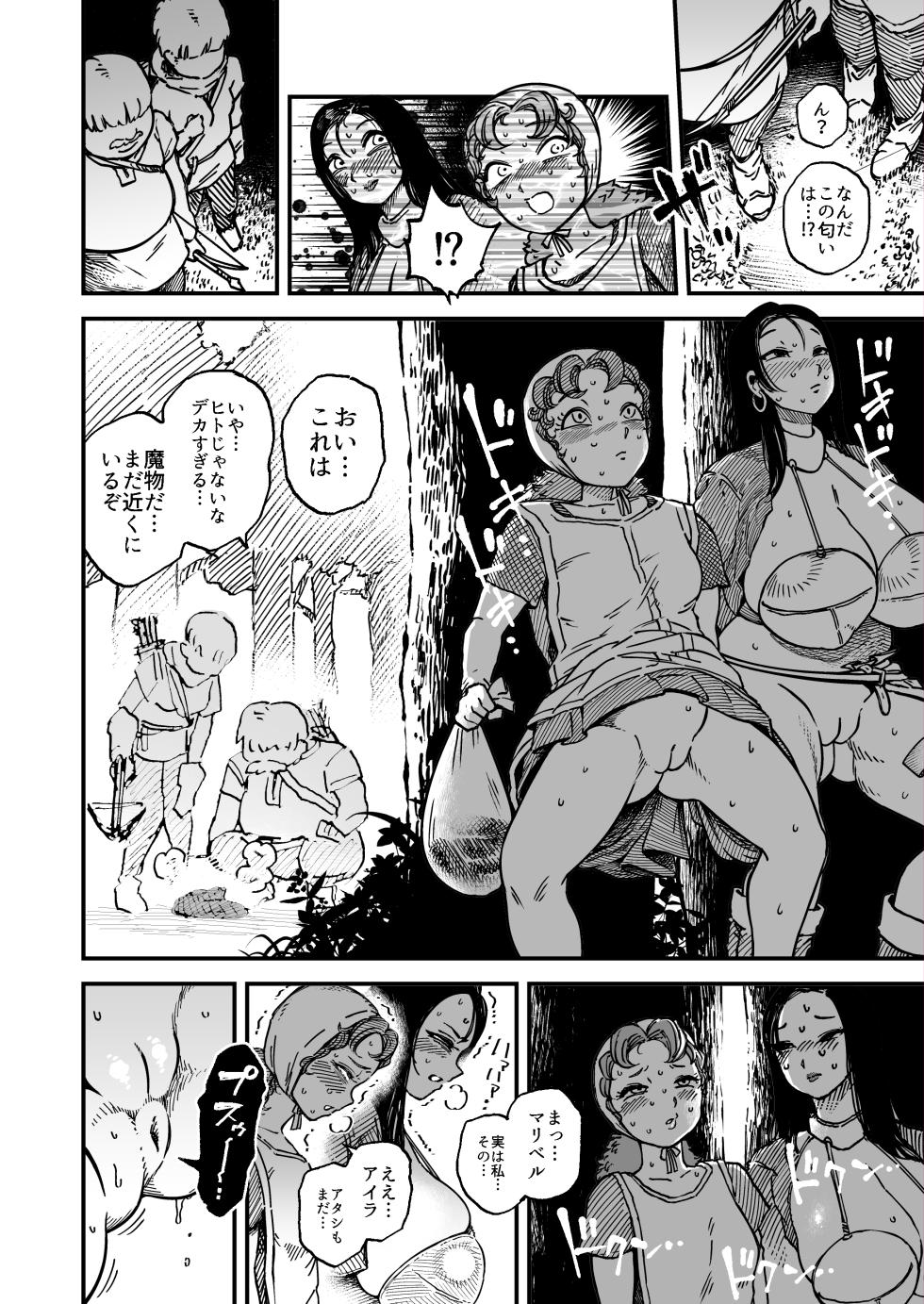 [Mamiana Hanten (Youkai Kubinashi)] Maribelle Wa Unko Wo Morashite Shimatta - Page 17