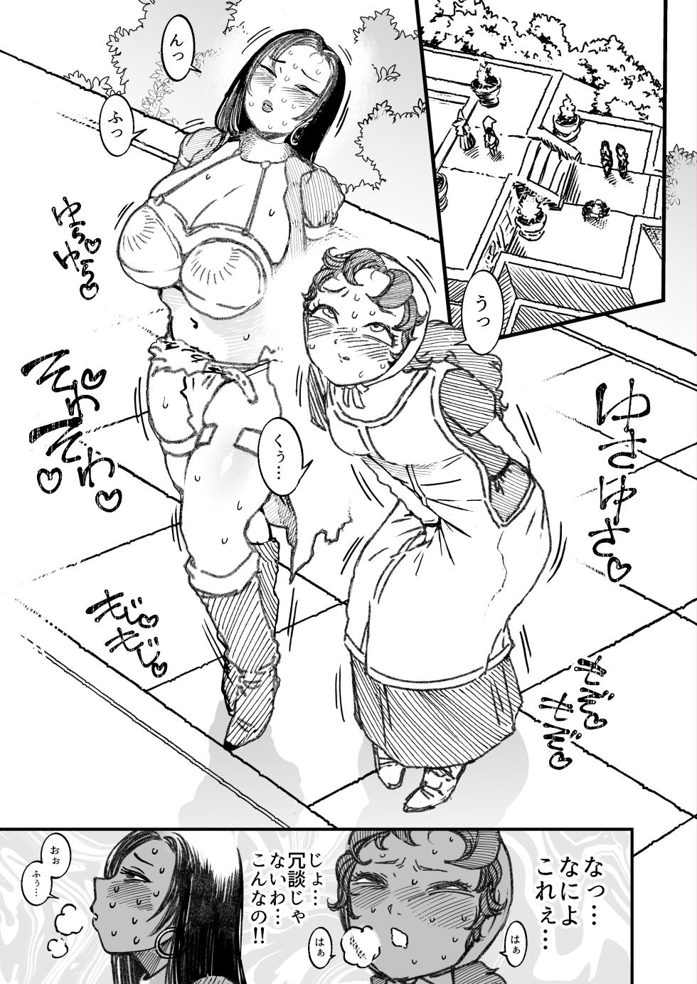 [Mamiana Hanten (Youkai Kubinashi)] Maribelle Wa Unko Wo Morashite Shimatta - Page 22