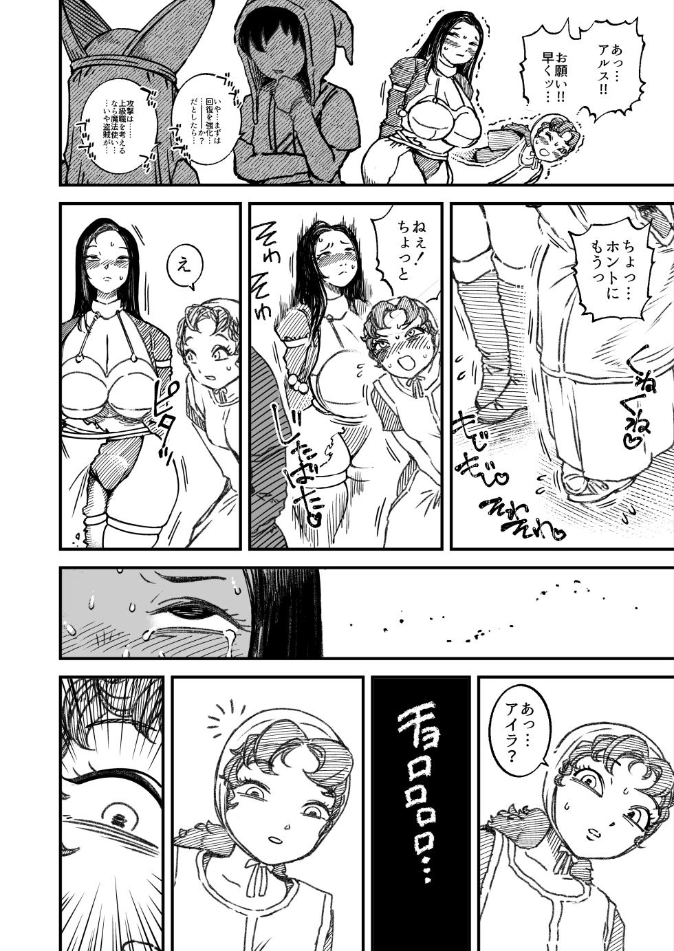 [Mamiana Hanten (Youkai Kubinashi)] Maribelle Wa Unko Wo Morashite Shimatta - Page 23