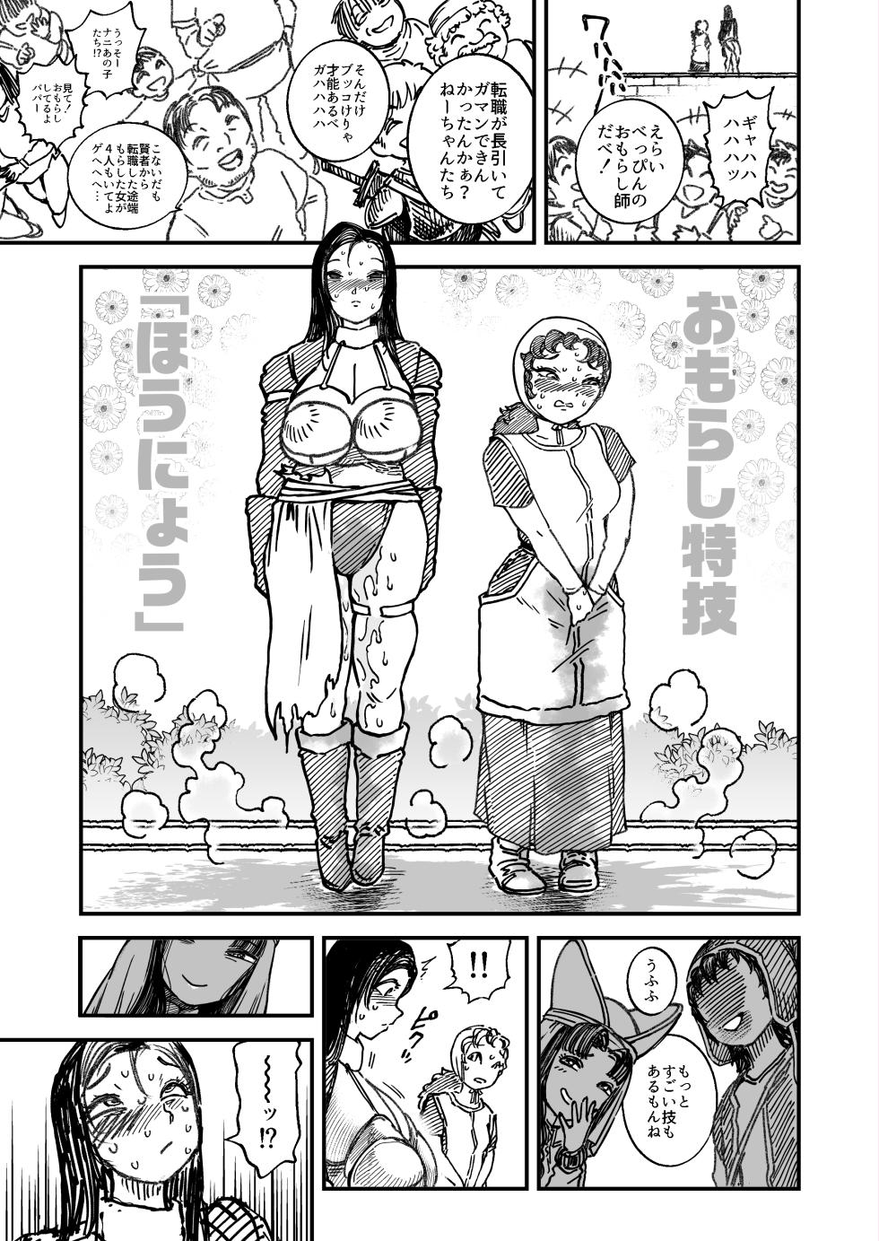 [Mamiana Hanten (Youkai Kubinashi)] Maribelle Wa Unko Wo Morashite Shimatta - Page 26