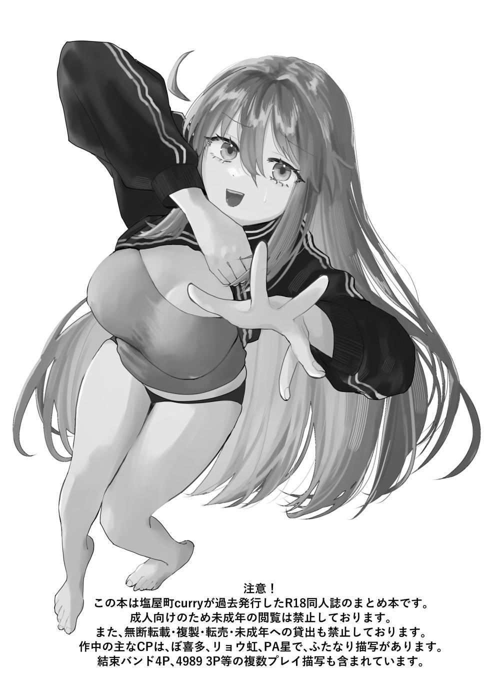 [Shioyamachicurry (Shioya Coluli)] Rakuen (Bocchi the Rock!) [Digital] - Page 3