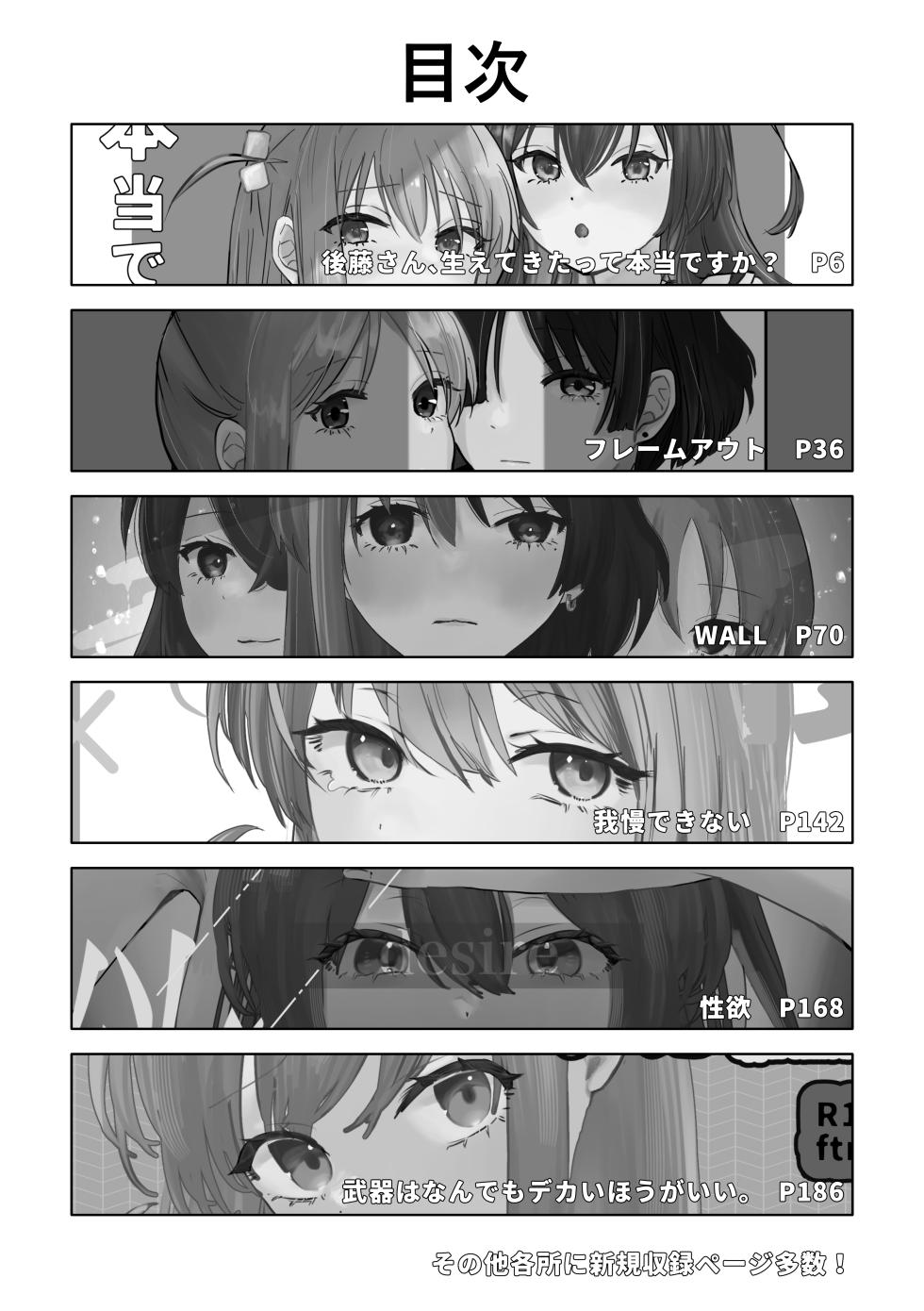 [Shioyamachicurry (Shioya Coluli)] Rakuen (Bocchi the Rock!) [Digital] - Page 4