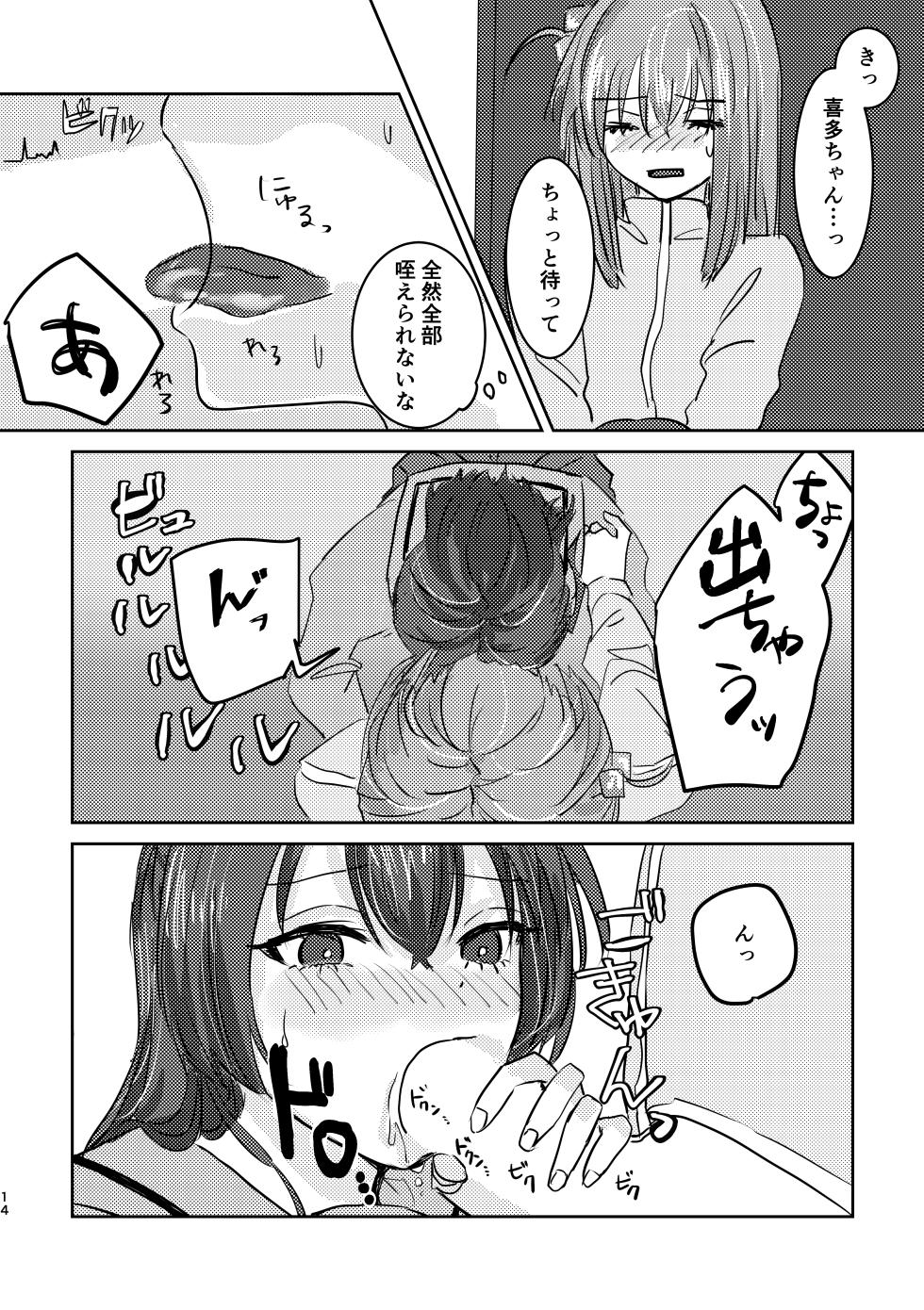 [Shioyamachicurry (Shioya Coluli)] Rakuen (Bocchi the Rock!) [Digital] - Page 18