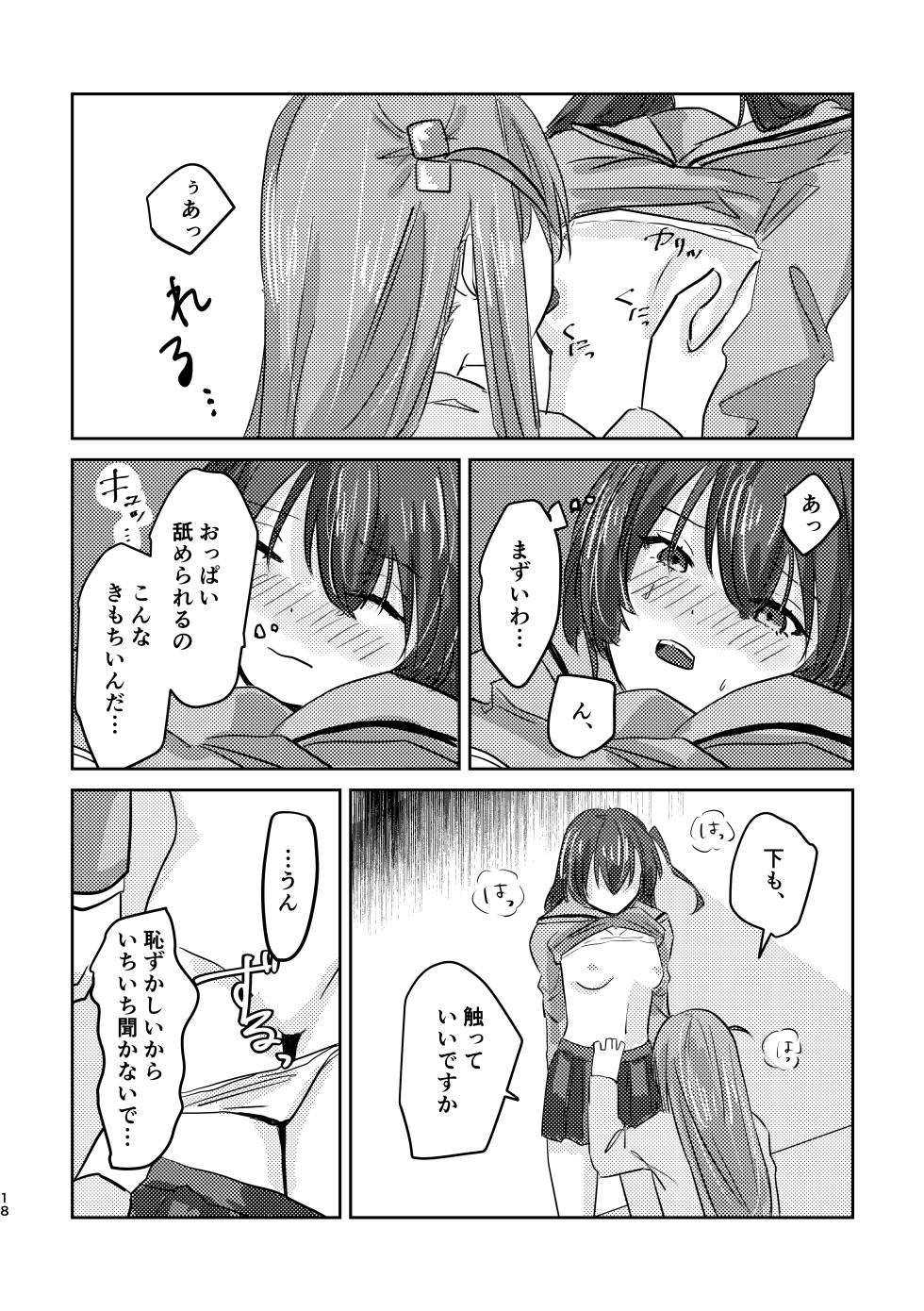 [Shioyamachicurry (Shioya Coluli)] Rakuen (Bocchi the Rock!) [Digital] - Page 22