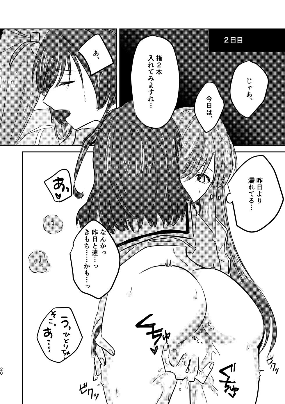 [Shioyamachicurry (Shioya Coluli)] Rakuen (Bocchi the Rock!) [Digital] - Page 24