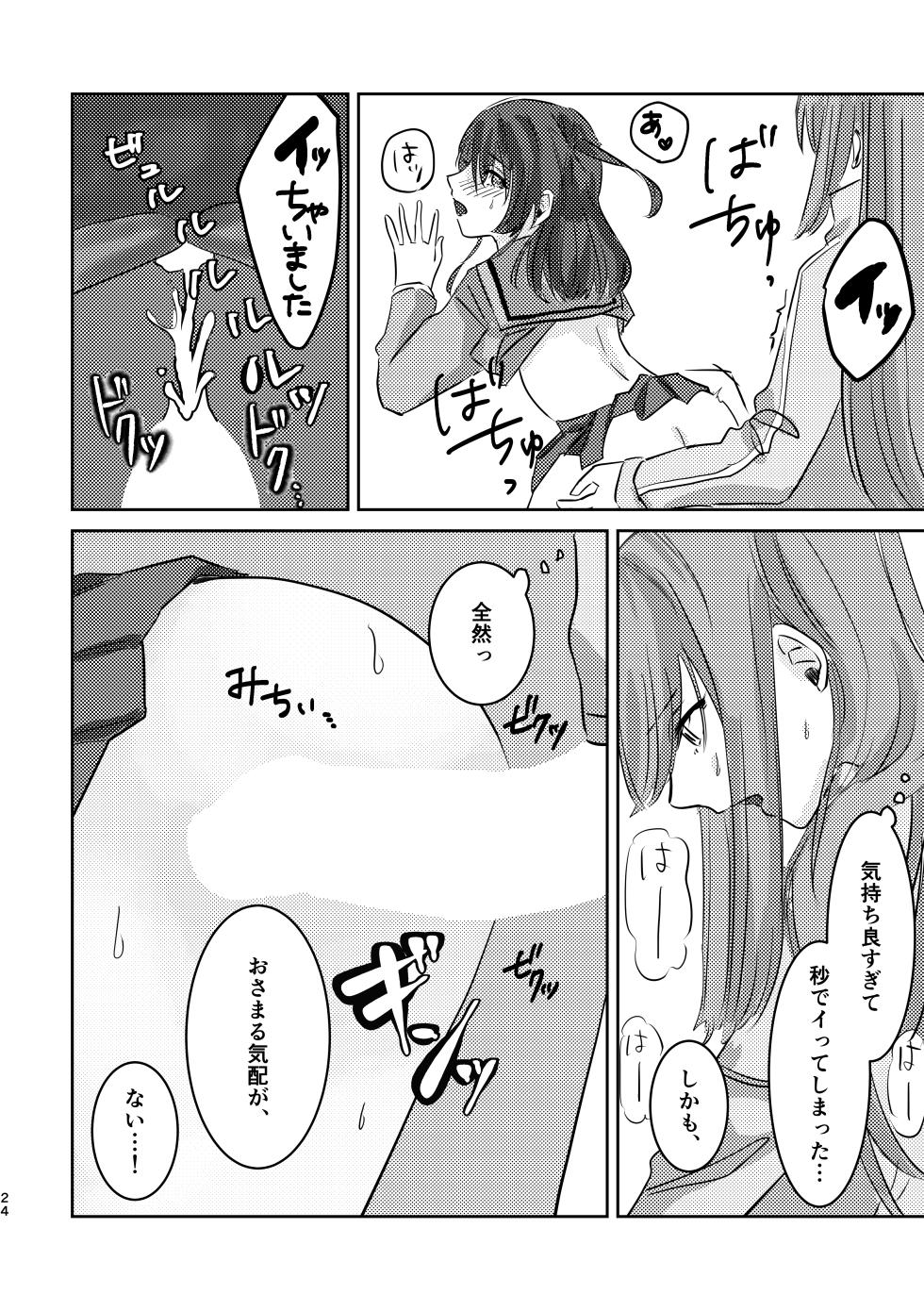 [Shioyamachicurry (Shioya Coluli)] Rakuen (Bocchi the Rock!) [Digital] - Page 28