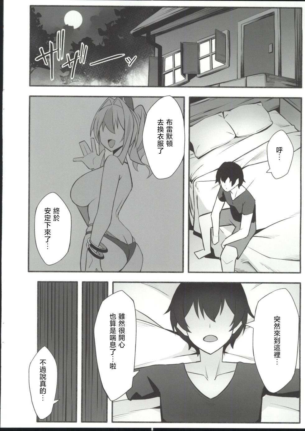 [禁漫漢化組](C107)[ひるねぞら(そあそら)]相談屋、本気サービス(アズールレーン) - Page 7