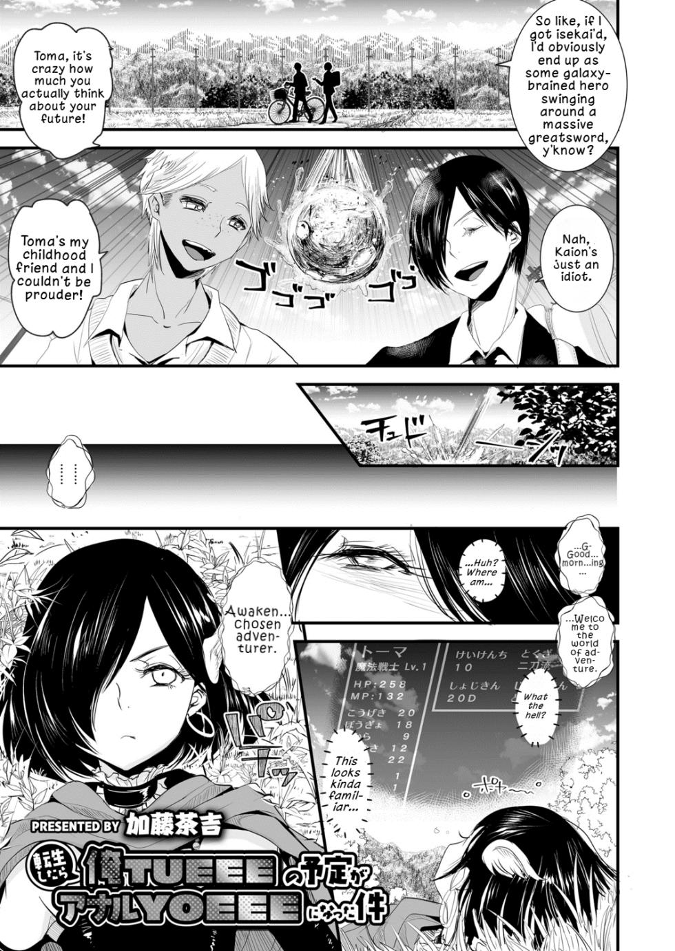 [Katou Chakichi] Tensei Shitara Ore TUEEE no Yotei ga Anaru YOEEE ni Natta Ken (Koushoku Shounen Vol. 13) | That Time I Reincarnated Expecting to be OP, but Ended Up with a Pathetically Weak Anus [English] [LKK•Scans] [Digital] - Page 1