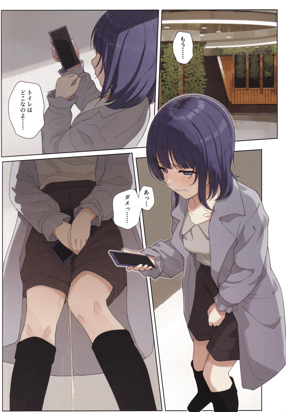 (Bokura no Love Live! 49) [TATAHOT (TATA)] Niji Oshikko Hon (Love Live! Nijigasaki High School Idol Club) - Page 3