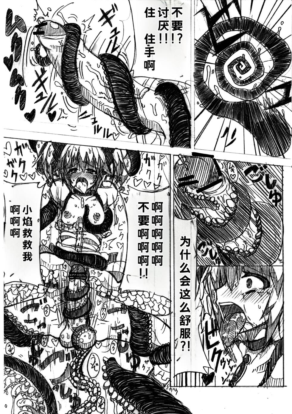 (ComiComi16) [HTSK (NLSHLYUKL)] HTSK (Puella Magi Madoka Magica) - Page 8