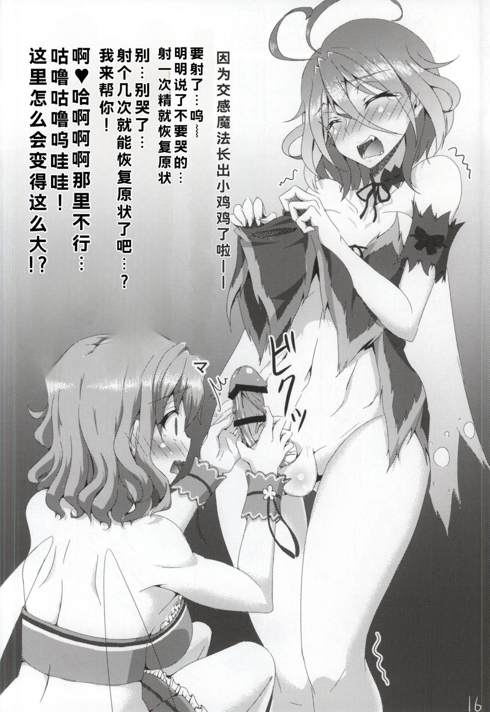 (CT25) [HTSK (NLSHLYUKL)] HTSK3.5 (Amagi Brilliant Park) - Page 14