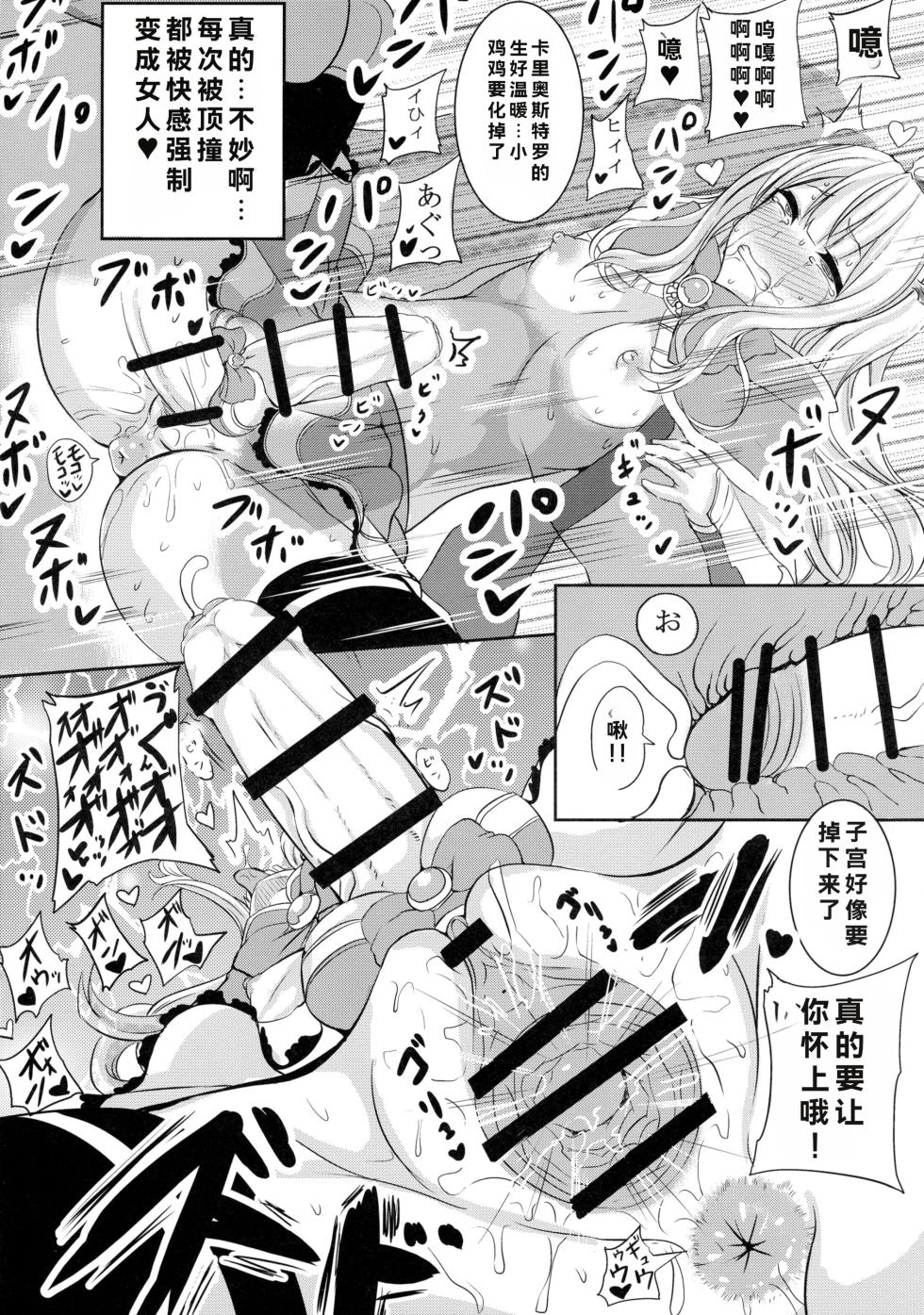 (CT27) [HTSK (NLSHLYUKL)] HTSK4.5 (Granblue Fantasy) - Page 10