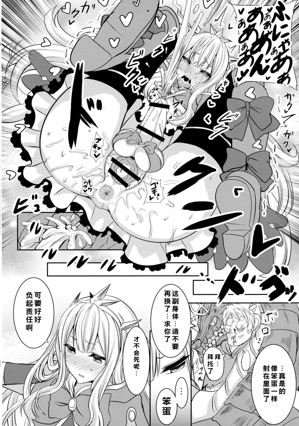 (CT27) [HTSK (NLSHLYUKL)] HTSK4.5 (Granblue Fantasy) - Page 12