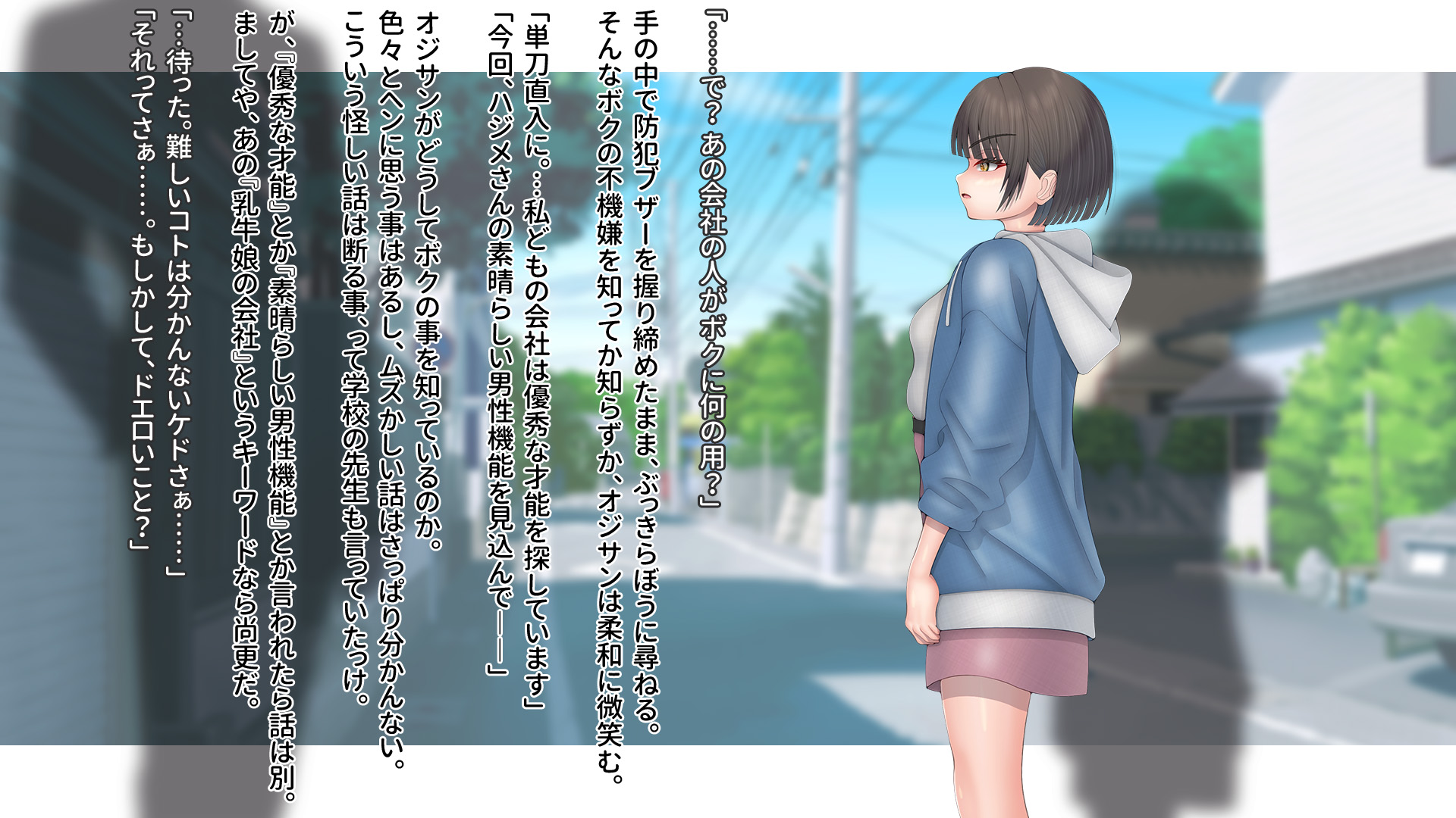[Domuzo @DA Art Studio] Special Measures Report for Dairy Cow Girls During Estrus - Page 9