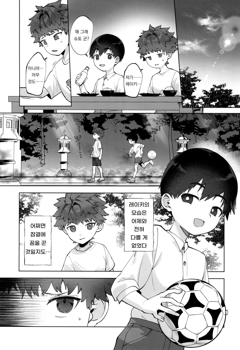 [Pioneer99 (Hiragi Moyuru)] Reiki-kun no Himitsu ~Tomodachi ga Yonayona Yuurei to XXX Shiteta Ken~ | 레이키 군의 비밀 ~친구가 밤마다 유령과 XXX 하던 건~ [Korean] [도레솔] - Page 13