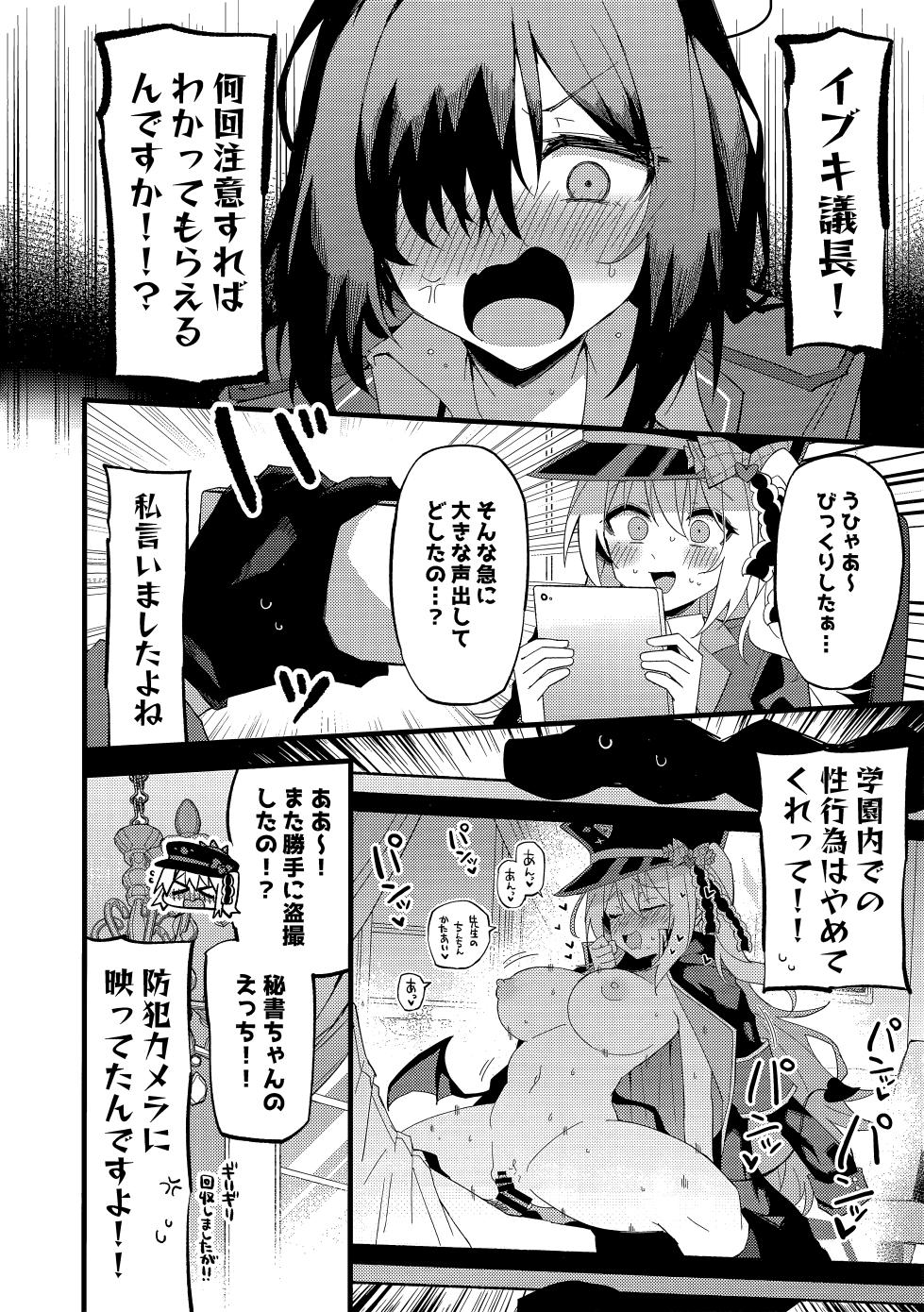 (C107) [MiracleBurn (Himiya Zyo-zu)] Ibuki to I~ppai Shiyou ne (Blue Archive) - Page 5