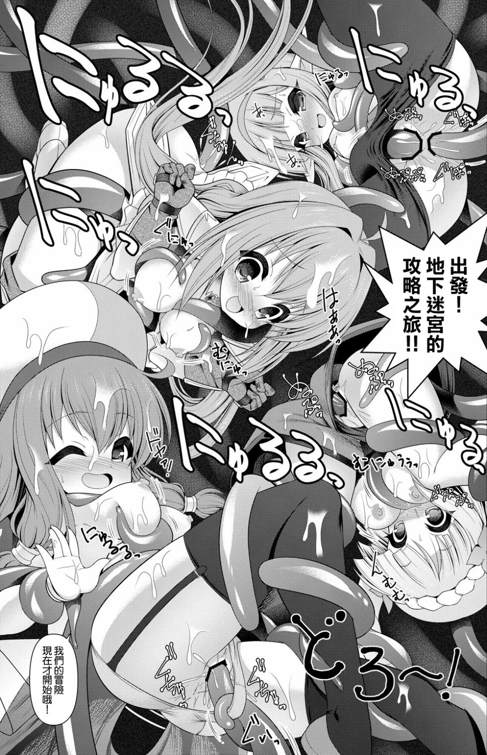 [月世界] えんどろ～! 漫画 (えんどろ～！) - Page 10