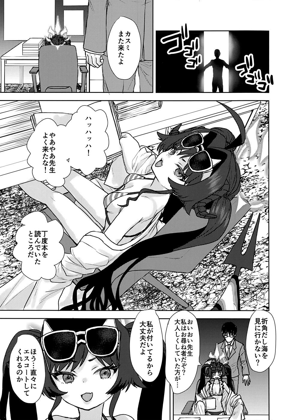 (C107) [Messiah Syndrome (Qutouten)] Mizugi no Kasumi to H na Koto Suru Hon (Blue Archive) - Page 3
