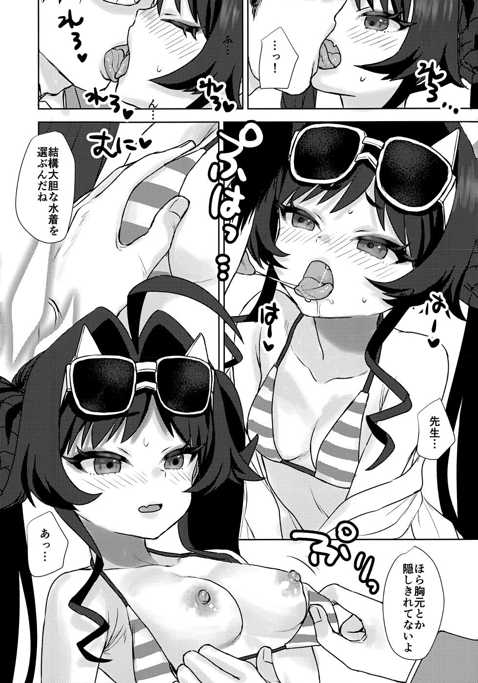 (C107) [Messiah Syndrome (Qutouten)] Mizugi no Kasumi to H na Koto Suru Hon (Blue Archive) - Page 6