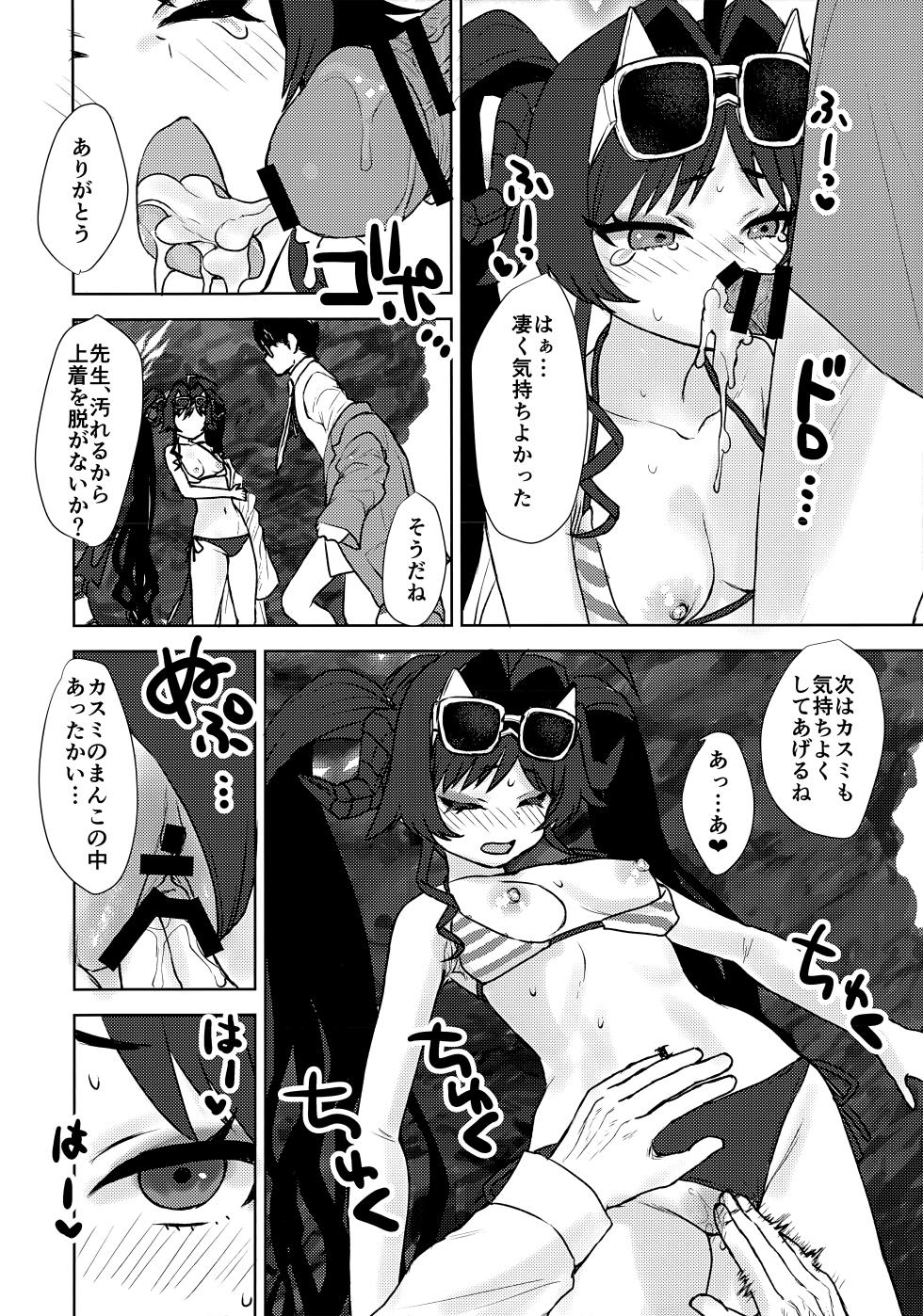 (C107) [Messiah Syndrome (Qutouten)] Mizugi no Kasumi to H na Koto Suru Hon (Blue Archive) - Page 14