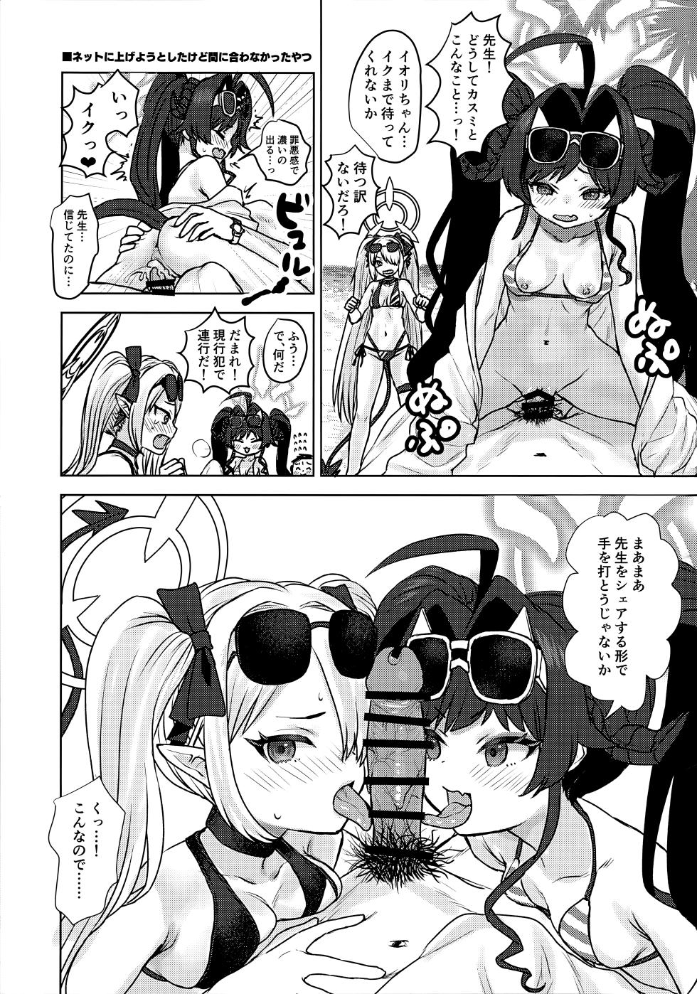(C107) [Messiah Syndrome (Qutouten)] Mizugi no Kasumi to H na Koto Suru Hon (Blue Archive) - Page 29