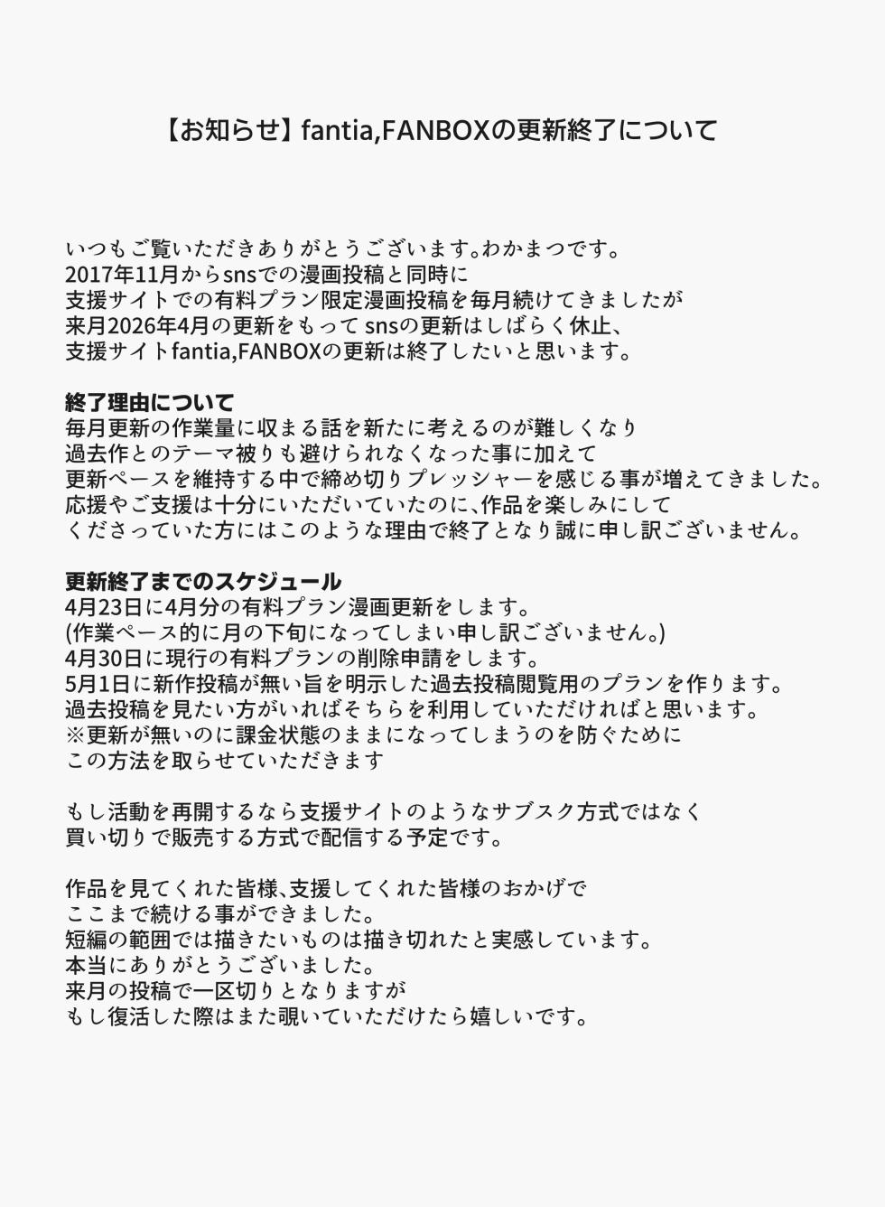 [Wakamatsu] Otouto Koukan Shite Ane-beya ni Tomaraseau - Page 11